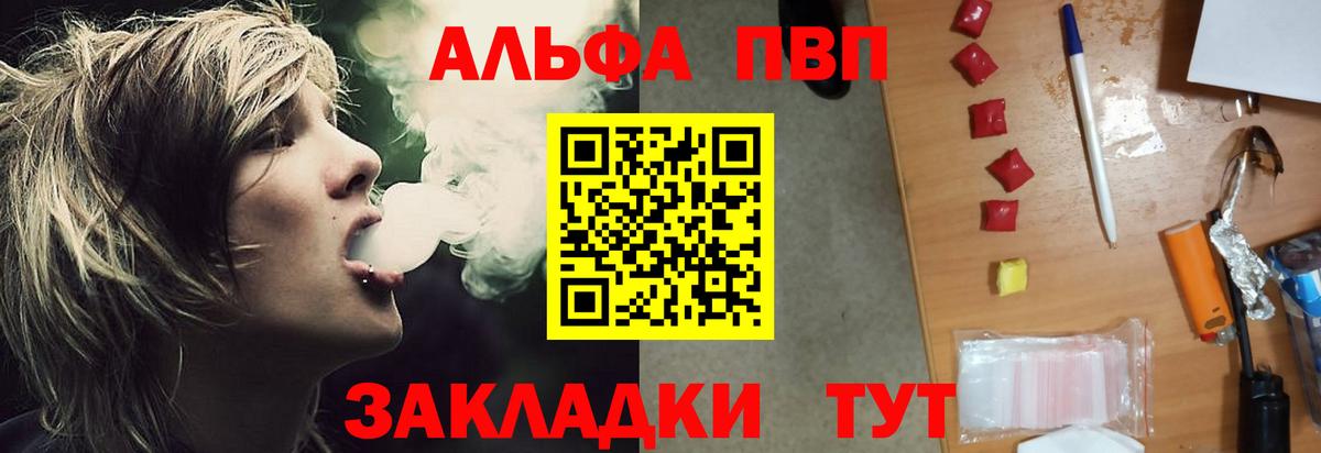 Alpha-PVP Соль Саров