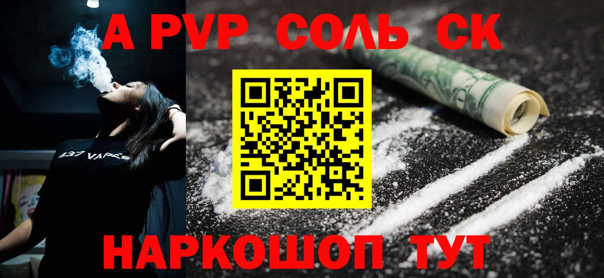 Alpha PVP Соль  Вход с VPN  Саров  Alpha-PVP Соль 