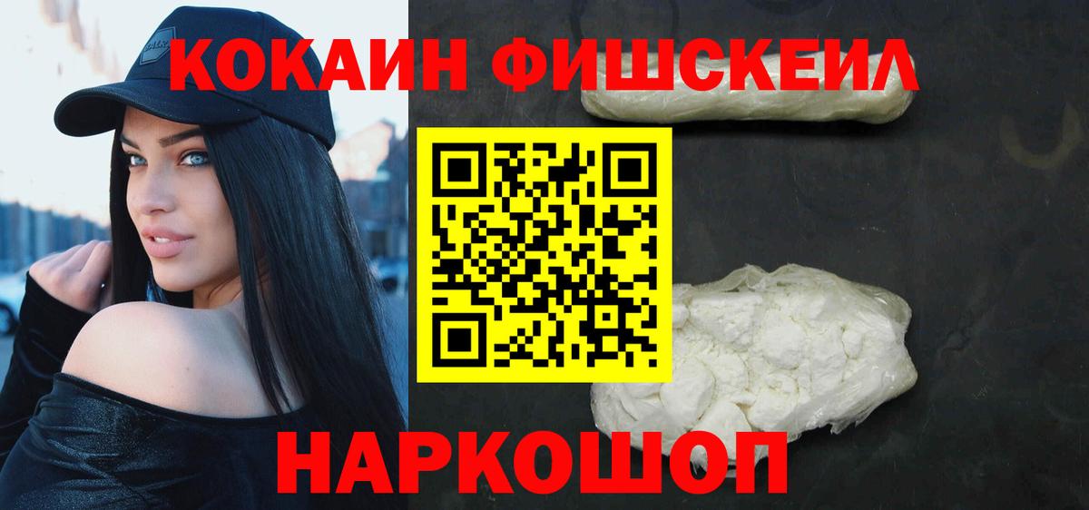 купить закладку  Вход с VPN  Саров  Кокаин 97% 