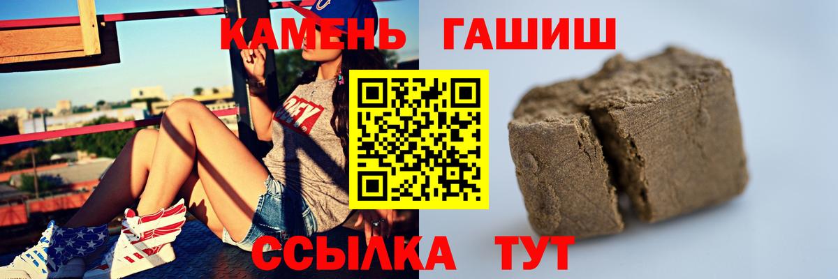 ГАШ гашик  Гашиш Ice-O-Lator  Гашиш  Саров  Вход с VPN 