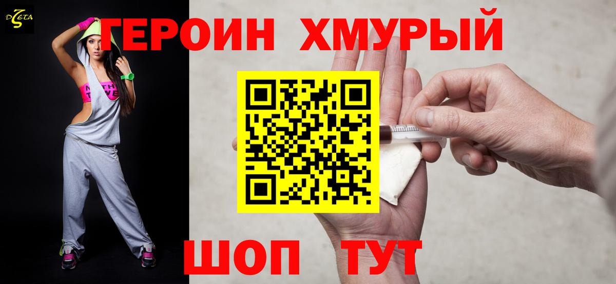 Героин афганец Саров