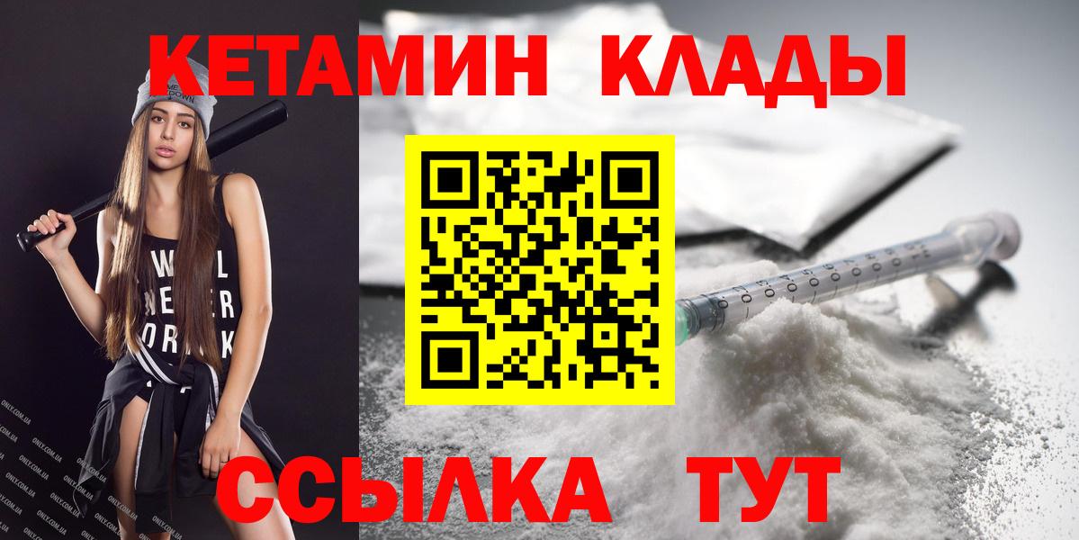КЕТАМИН ketamine  Кетамин ketamine  Саров  Вход с VPN 