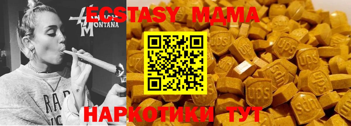 МДМА кристаллы  Вход с VPN  MDMA  Саров  МДМА crystal 