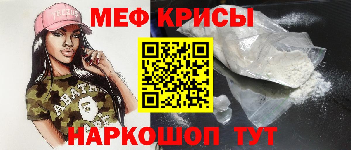 МЕФ  Вход с VPN  наркота  МЯУ-МЯУ  Саров  Мефедрон VHQ  МЕФ мяу мяу 