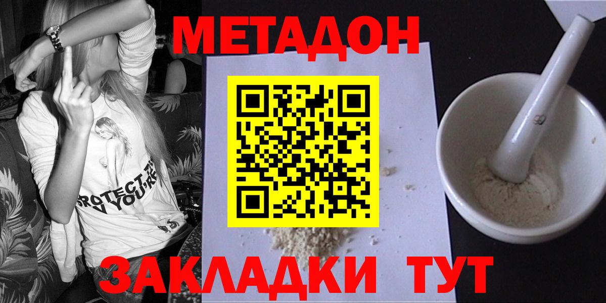Саров  МЕТАДОН methadone  Вход с VPN  МЕТАДОН methadone 