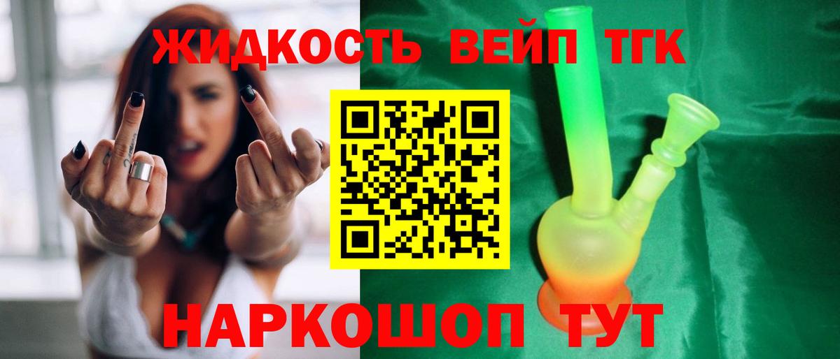 ТГК концентрат  Дистиллят ТГК Wax  Вход с VPN  Саров 